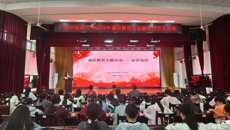 学校成功举办诚信教育及金融知识普及讲座